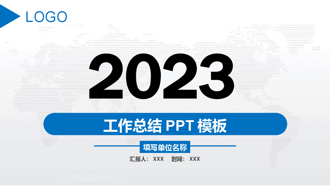 2023年中工作总结半年总结汇报ppt模板.pptx,第1页预览