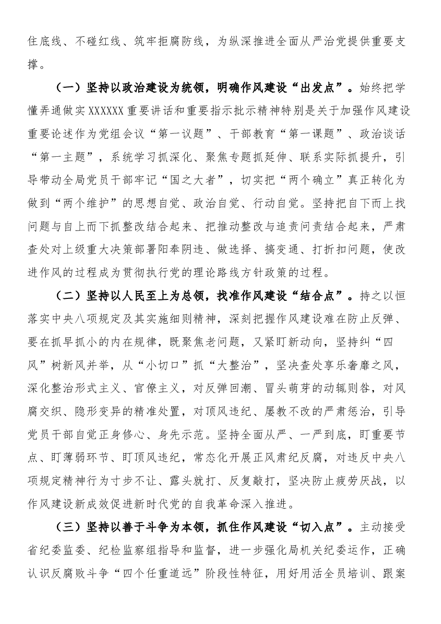 关于纪律教育学习月活动情况的报告.docx,第3页预览