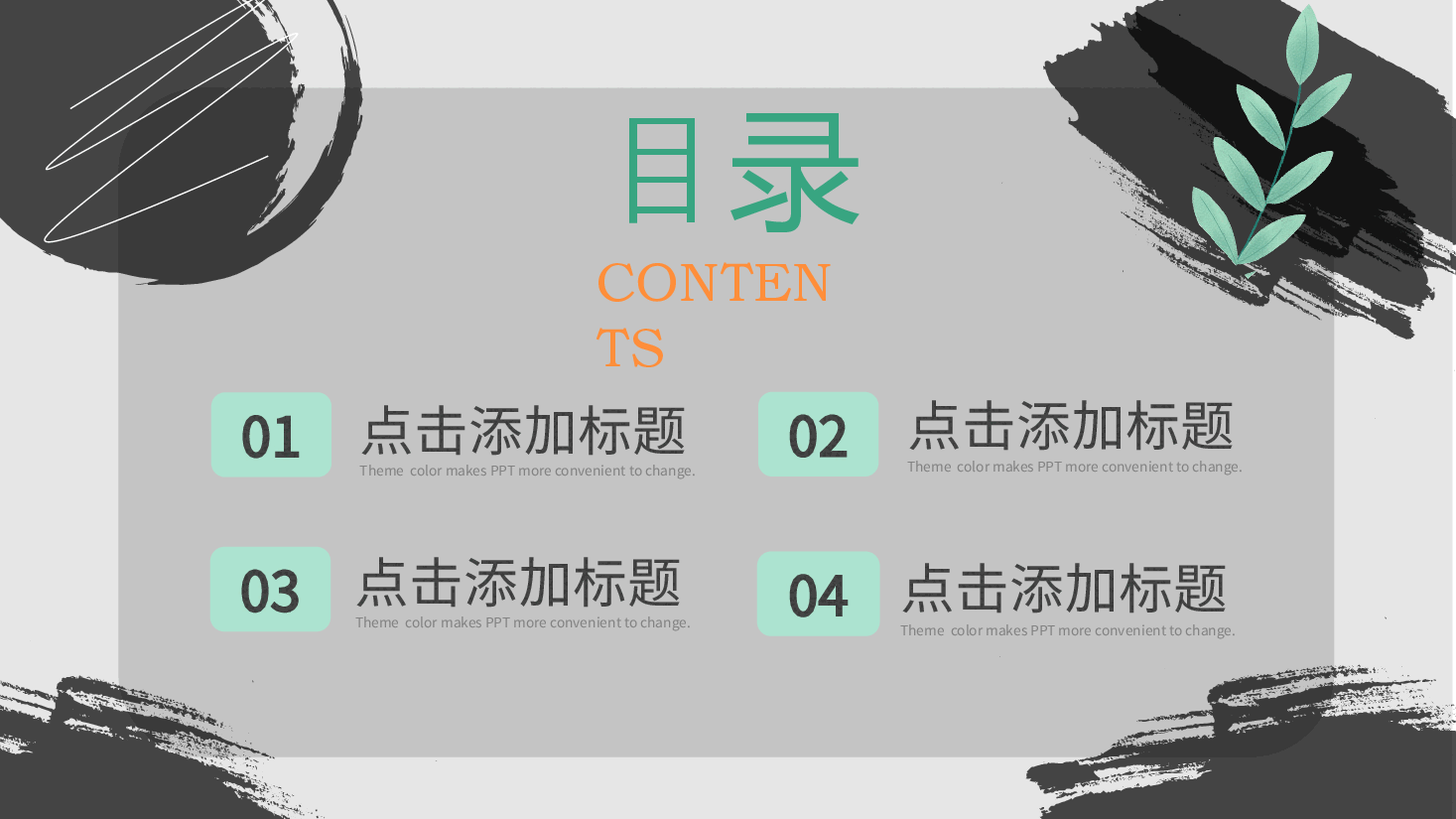 绿橙小清新工作总结汇报PPT模板.pptx,第2页预览