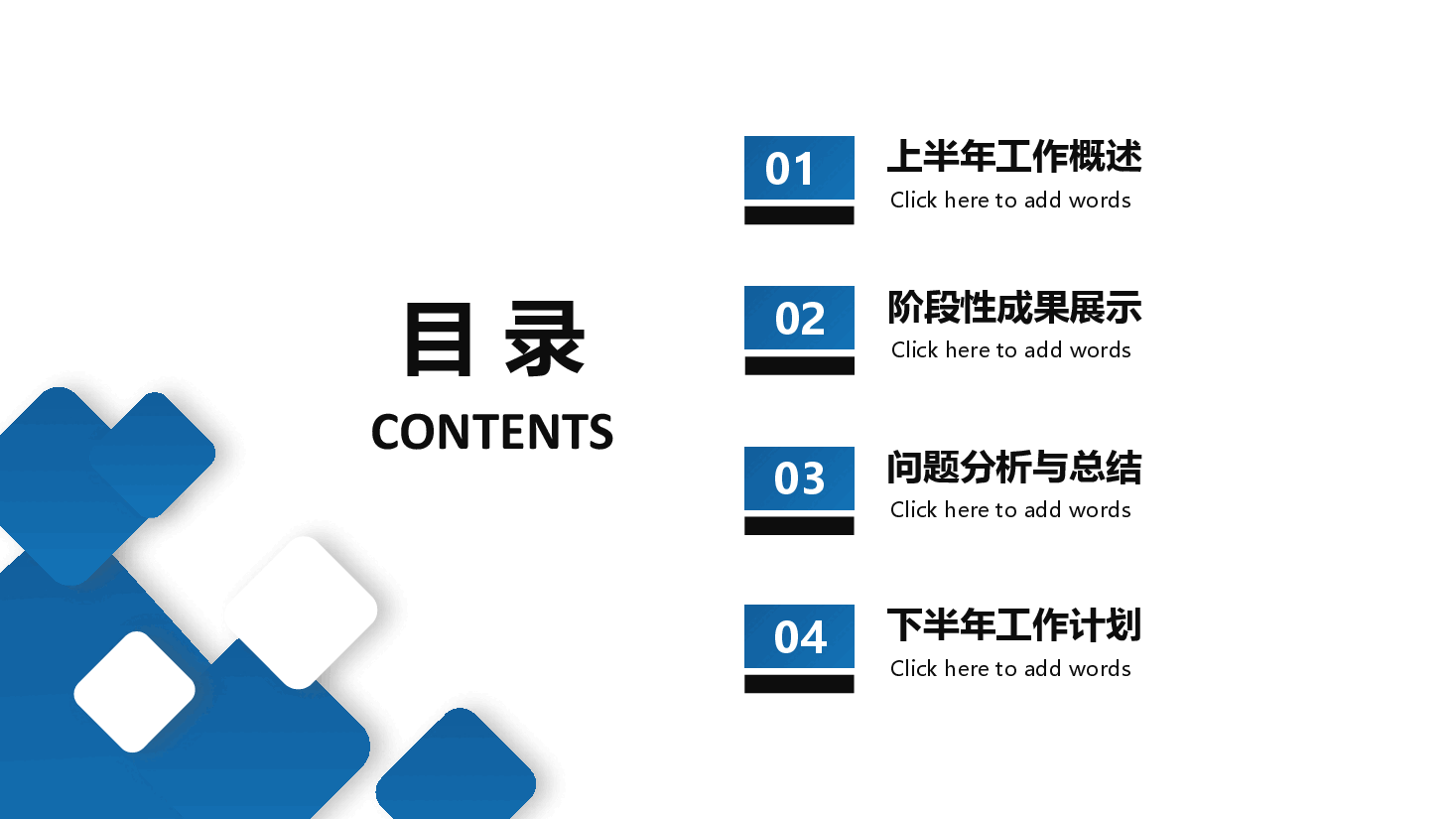 2023年年中工作总结汇报PPT模板.pptx,第2页预览