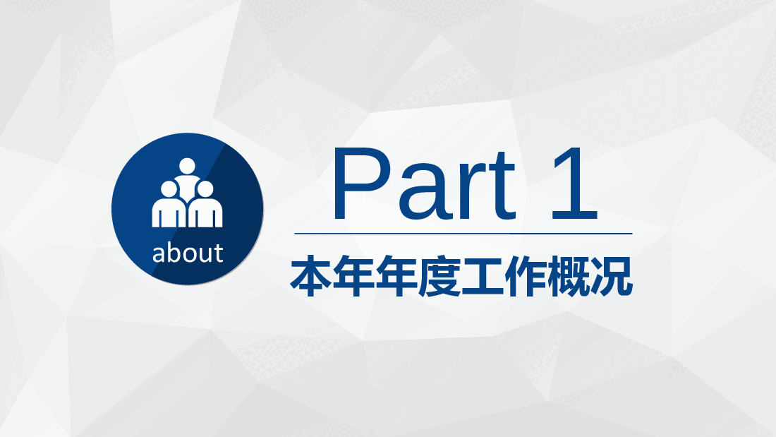2023蓝色扁平化商务工作总结述职汇报PPT模板.pptx,第3页预览