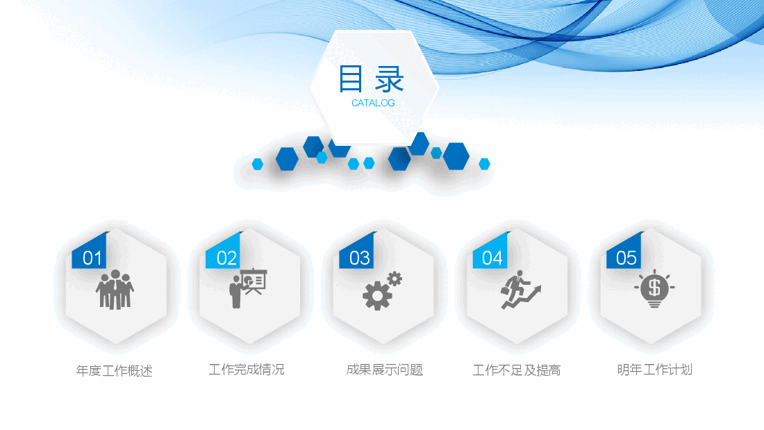 蓝色简约风2023年中工作总结半年工作总结通用PPT模板.pptx,第4页预览