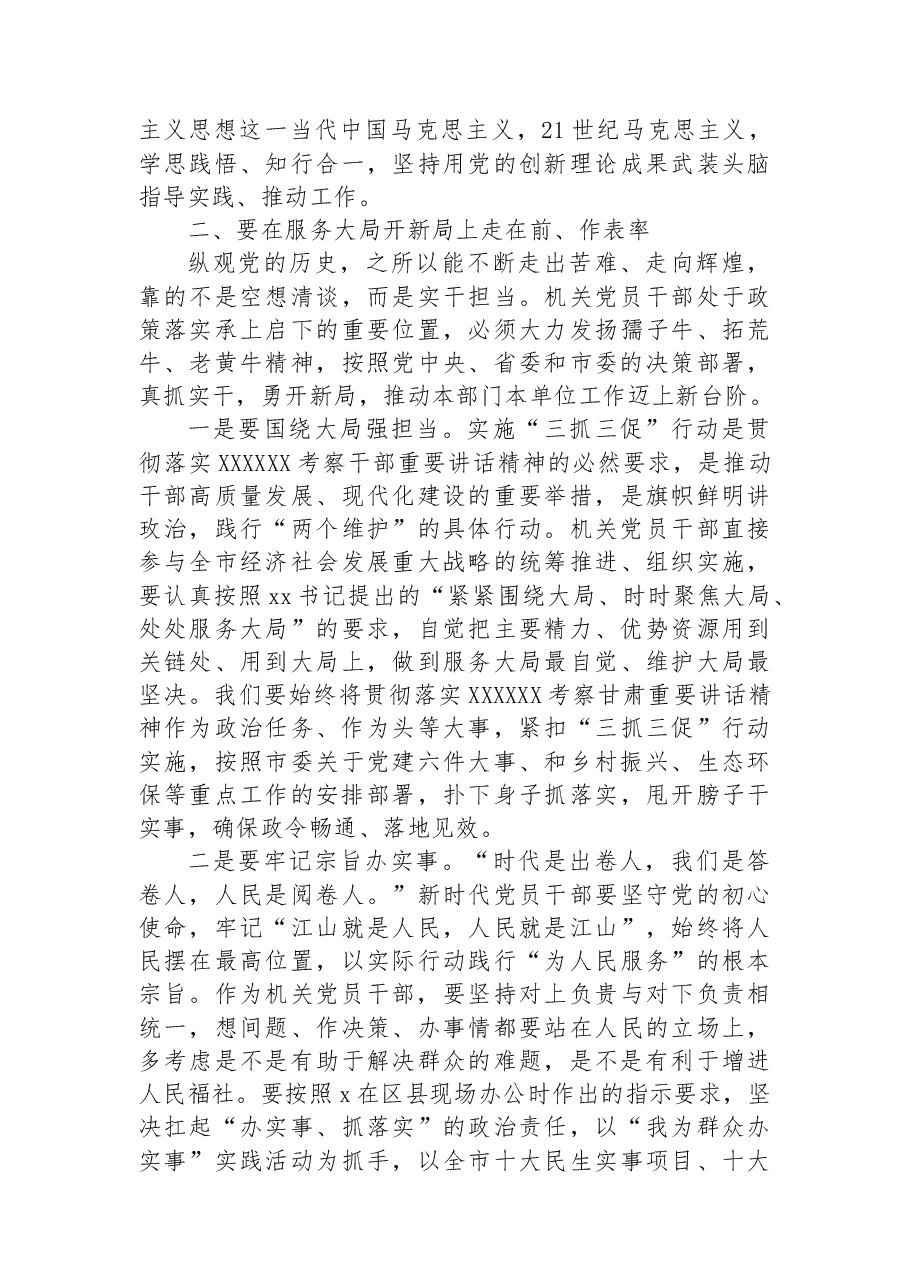 在全市七一表彰大会暨党建工作会上的讲话范文.docx,第3页预览