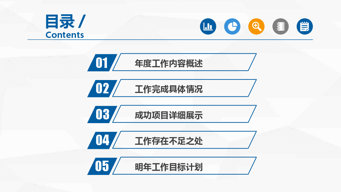 2023年述职报告工作总结PPT模板.pptx,第3页预览
