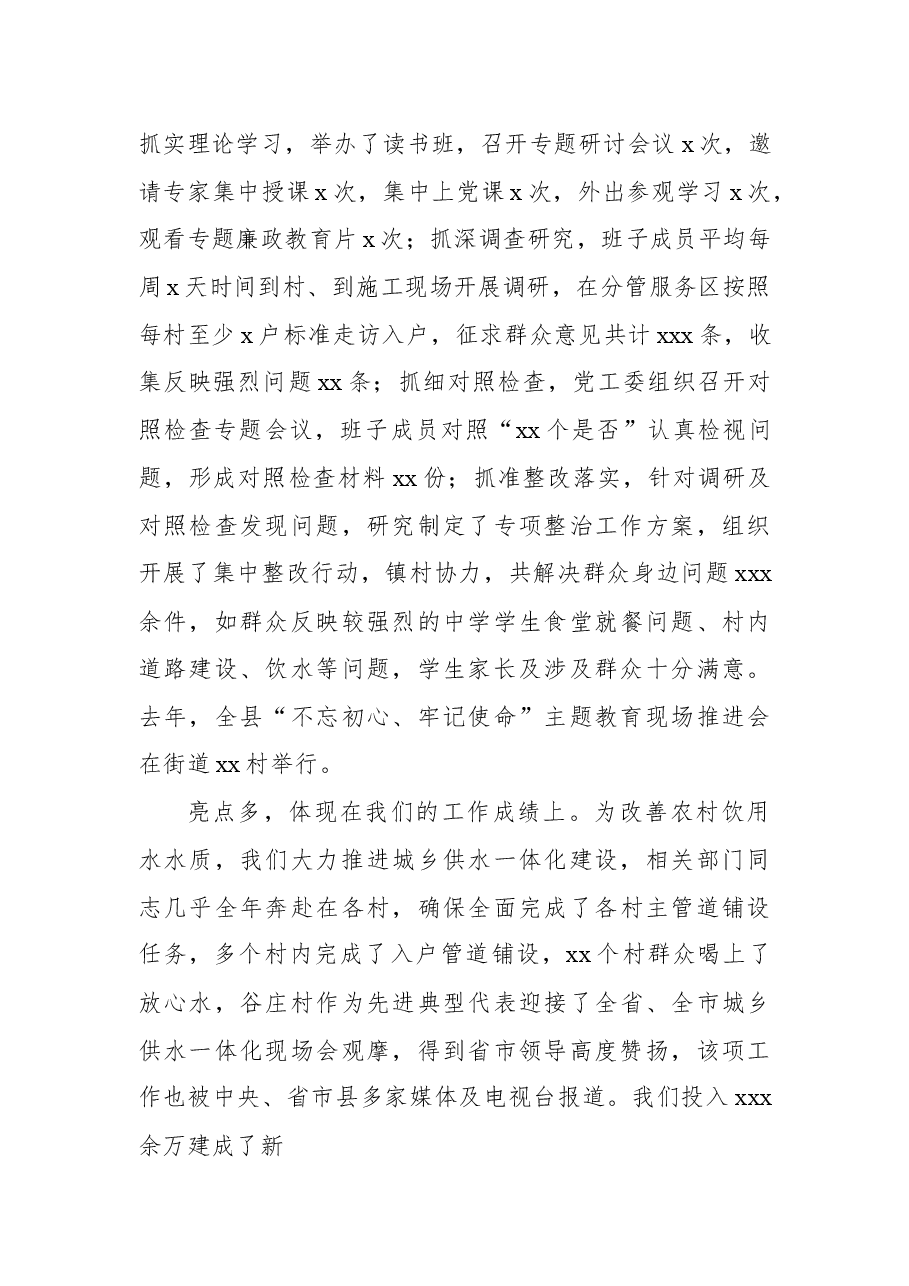 在党员冬训党课上的宣讲稿.docx,第3页预览