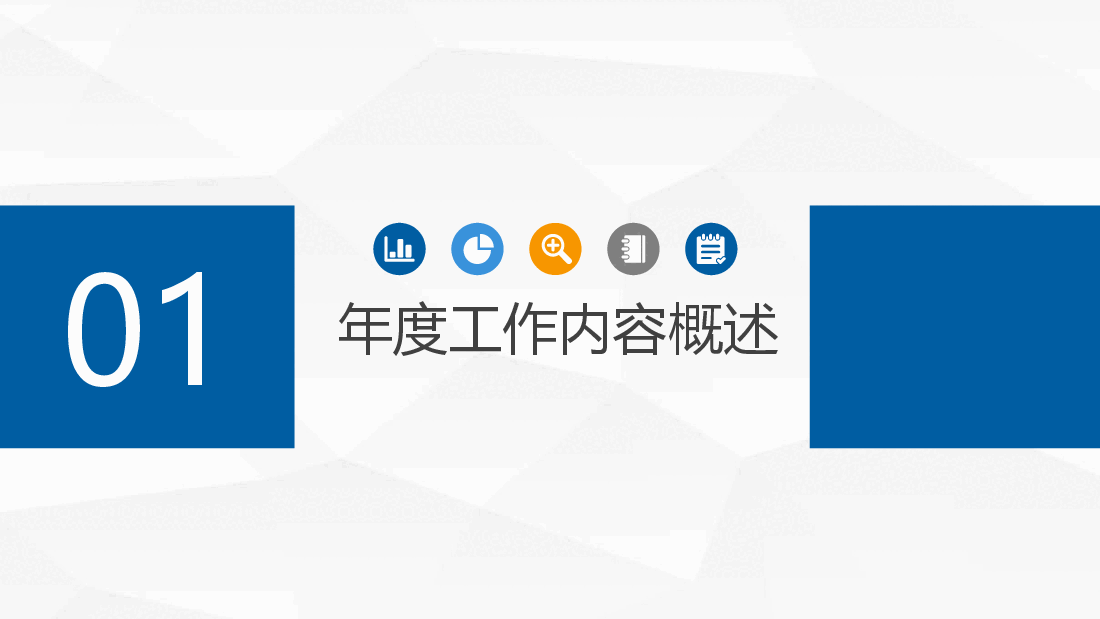 2023年述职报告工作总结PPT模板.pptx,第4页预览