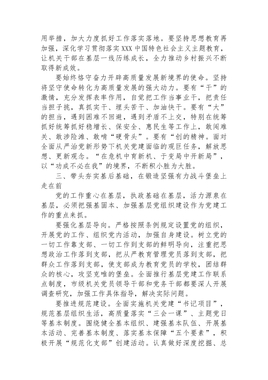 在庆七一工作座谈会上的讲话范文.docx,第3页预览