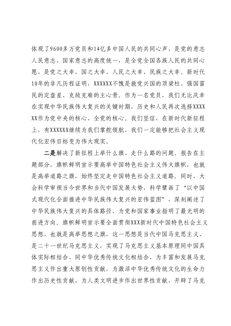 县长在县委党校春季培训班上的讲话.docx,第2页预览
