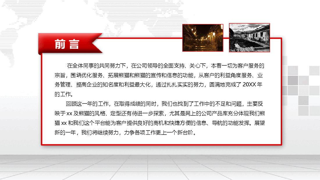 2023年半年工作总结报告年中汇报下半年计划PPT模板.pptx,第2页预览