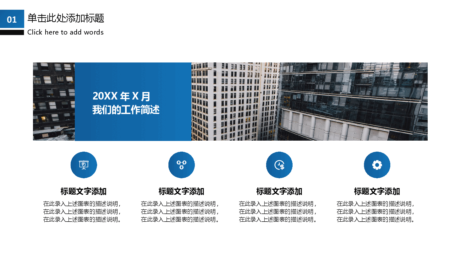 2023年年中工作总结汇报PPT模板.pptx,第4页预览