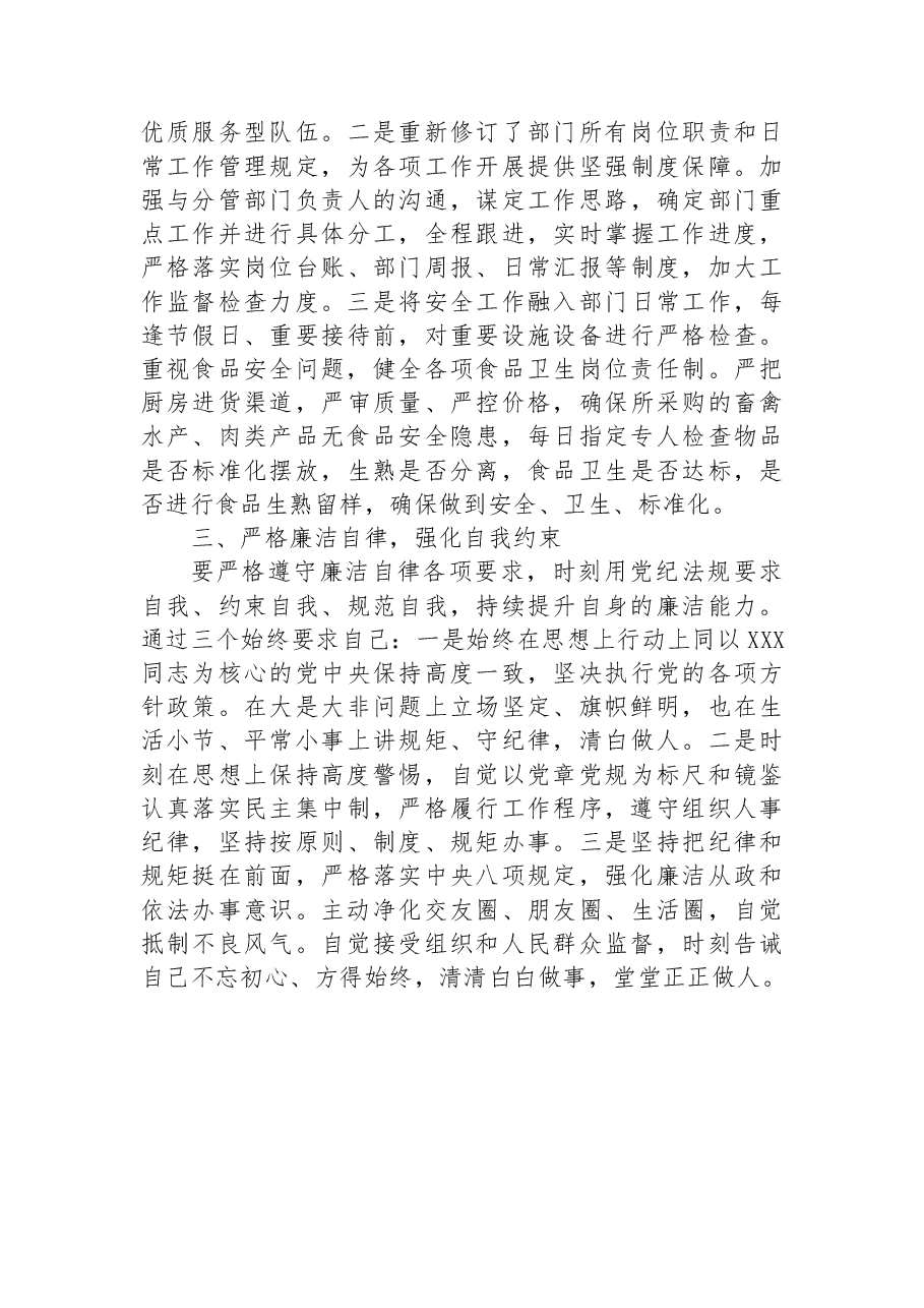 学习文化传承发展精神交流研讨材料.docx,第2页预览