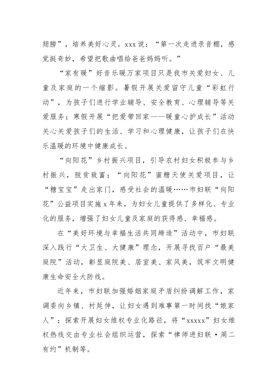 (4篇)深入推进家庭家教家风建设综述汇编.docx,第4页预览