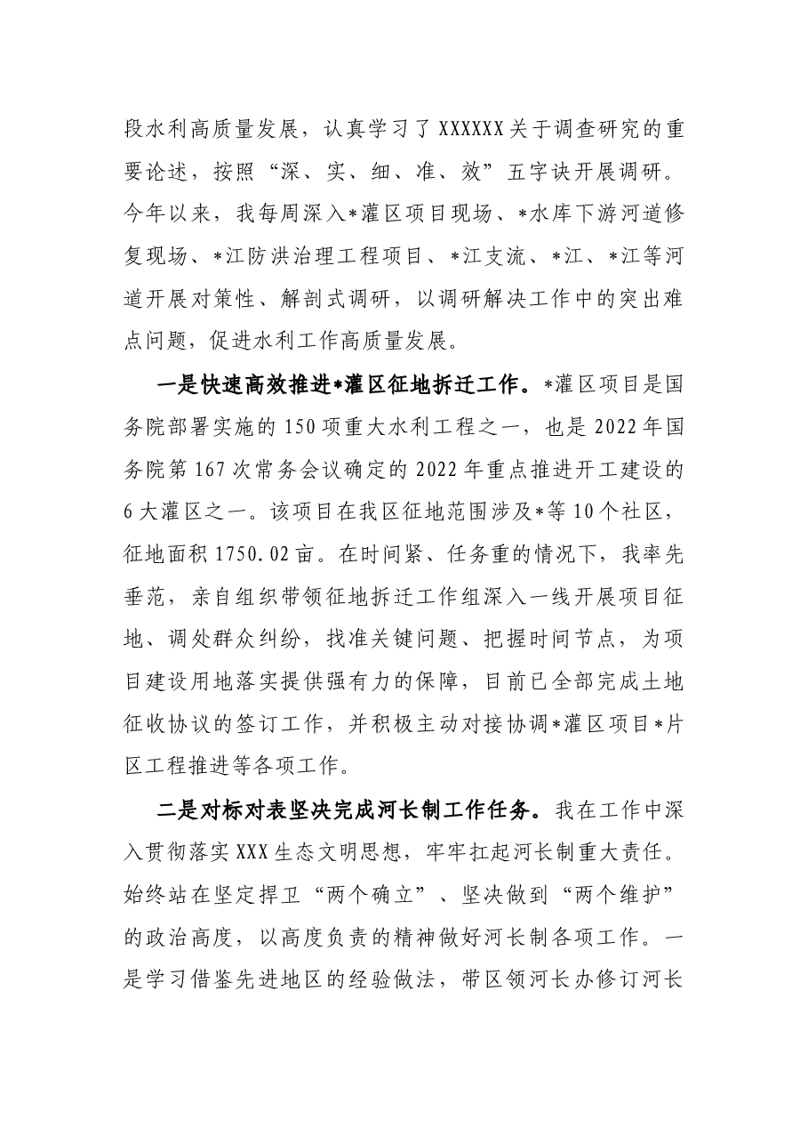 分管农业副区长2023年中心组第二次专题学习会发言材料.docx,第2页预览