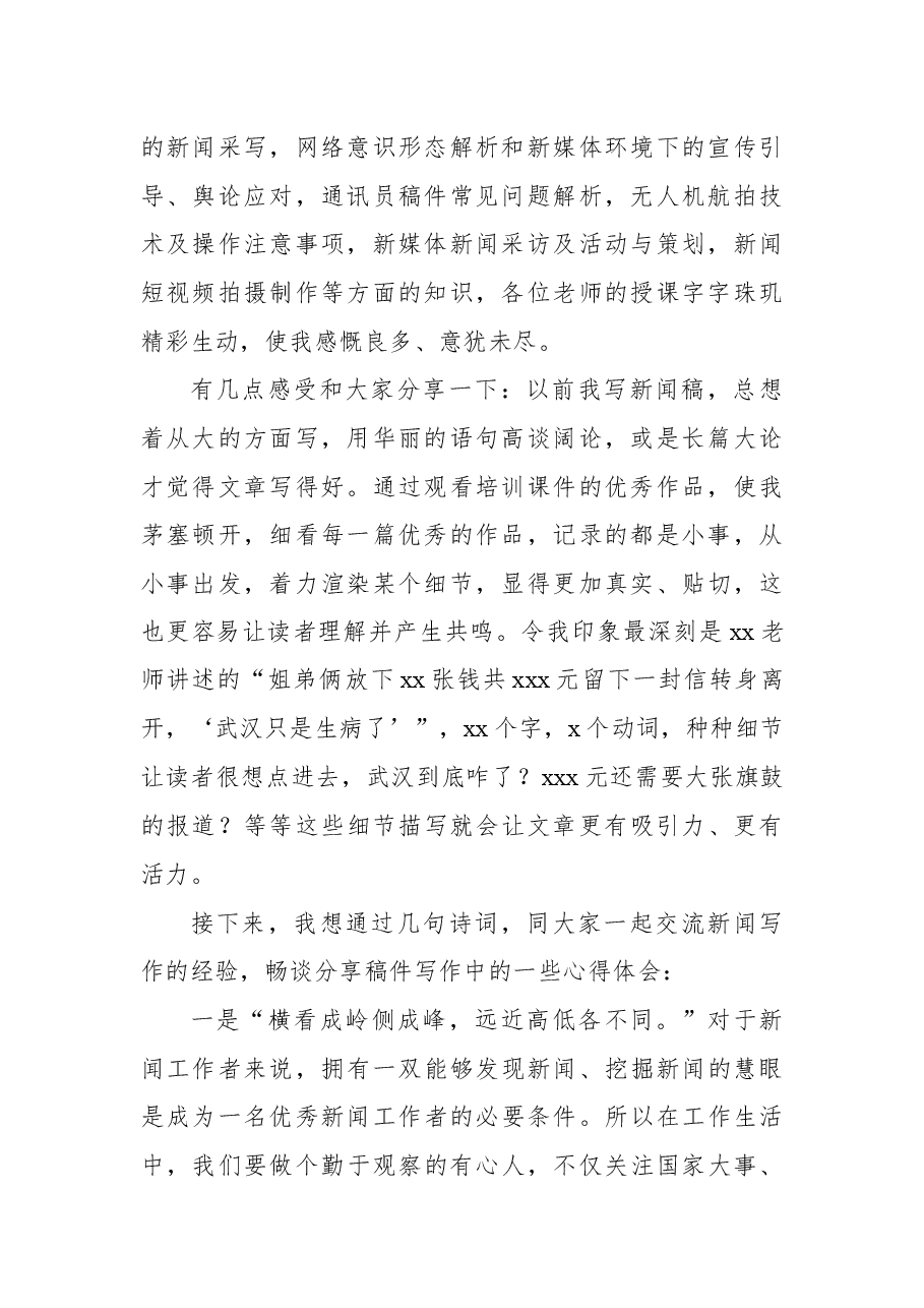 （3篇）培训班结业仪式讲话汇编（集团公司-煤炭）.docx，第2页预览