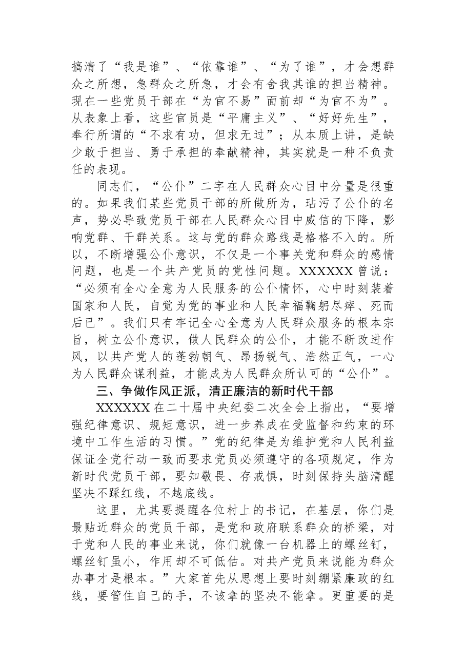 专题党课:弘扬伟大建党精神凝心聚力推动高质量发展.docx,第3页预览