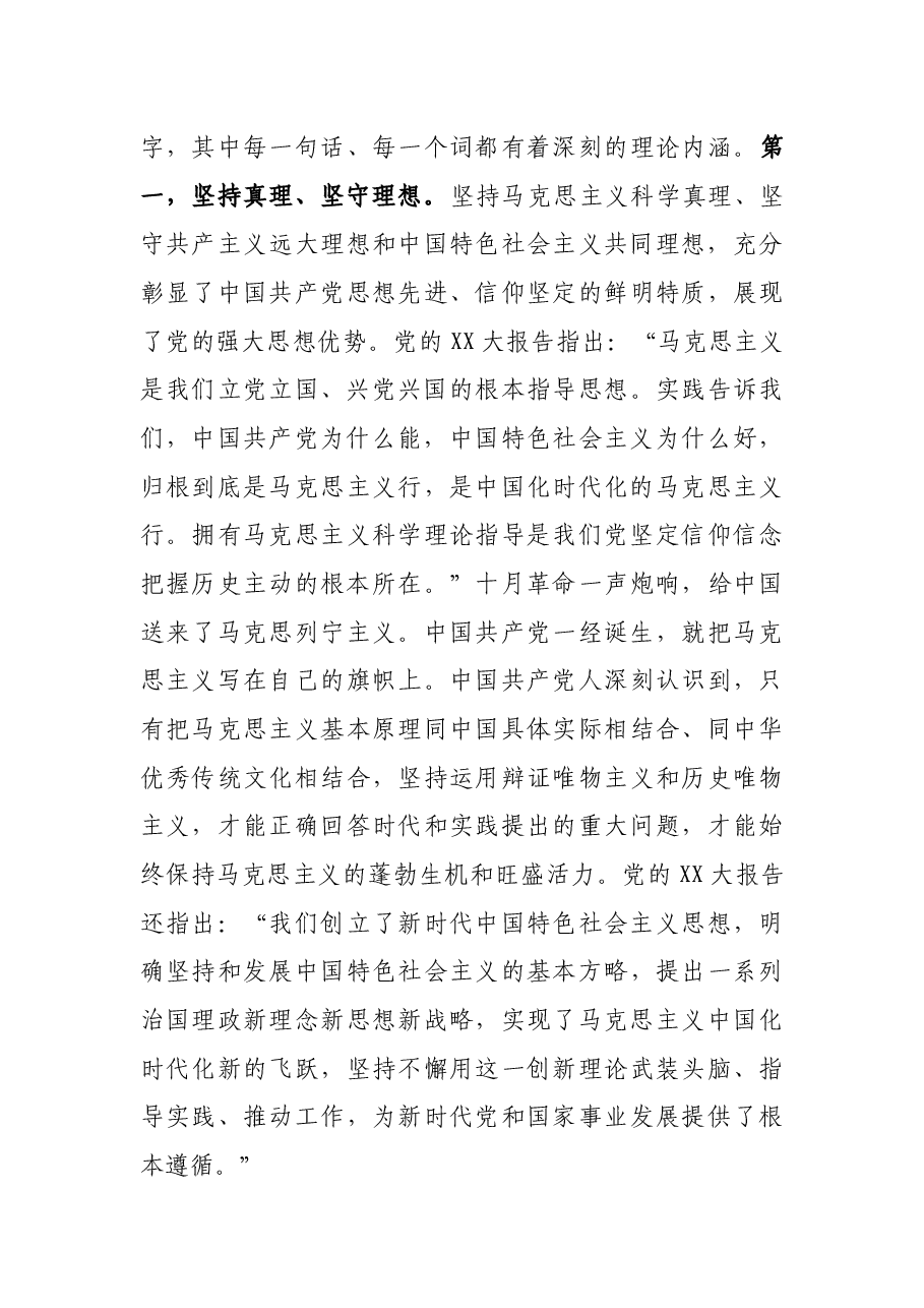 党课讲稿:弘扬伟大建党精神 坚定不移深入推进全面从严治党.docx,第3页预览
