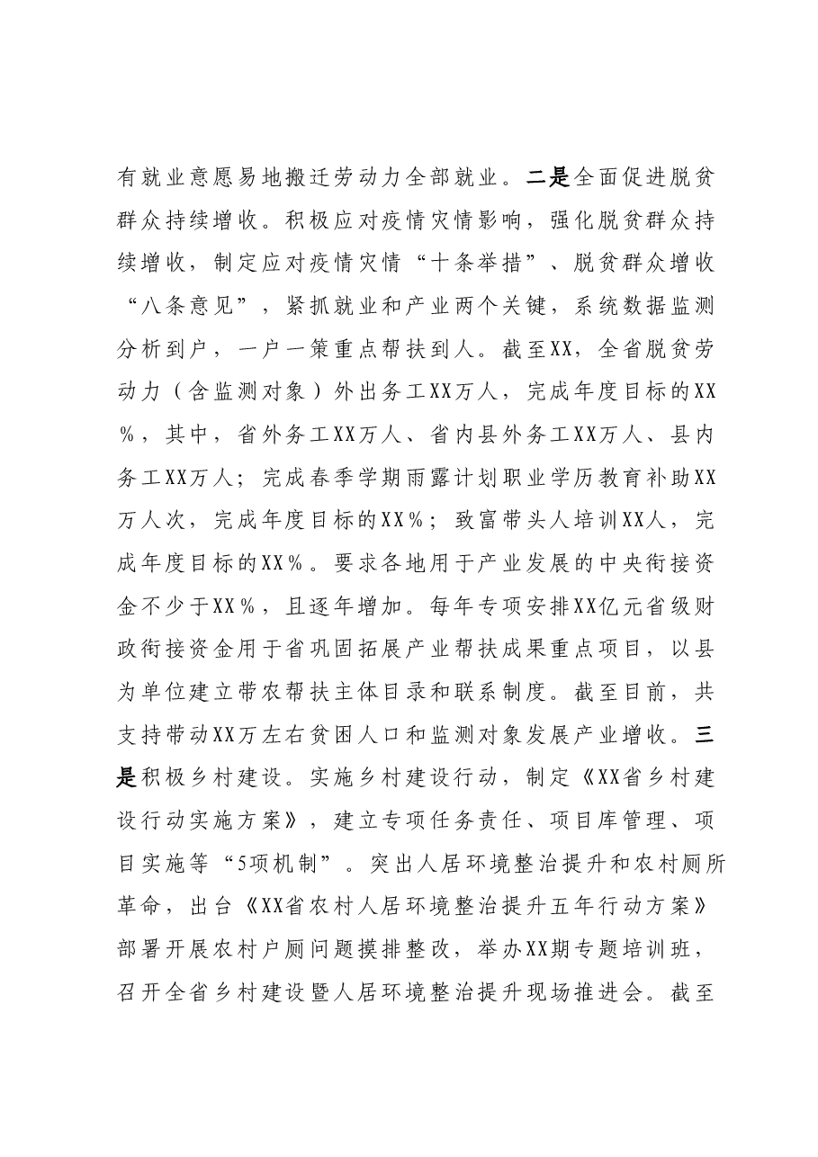 2023年绩效考核工作总结.docx，第4页预览