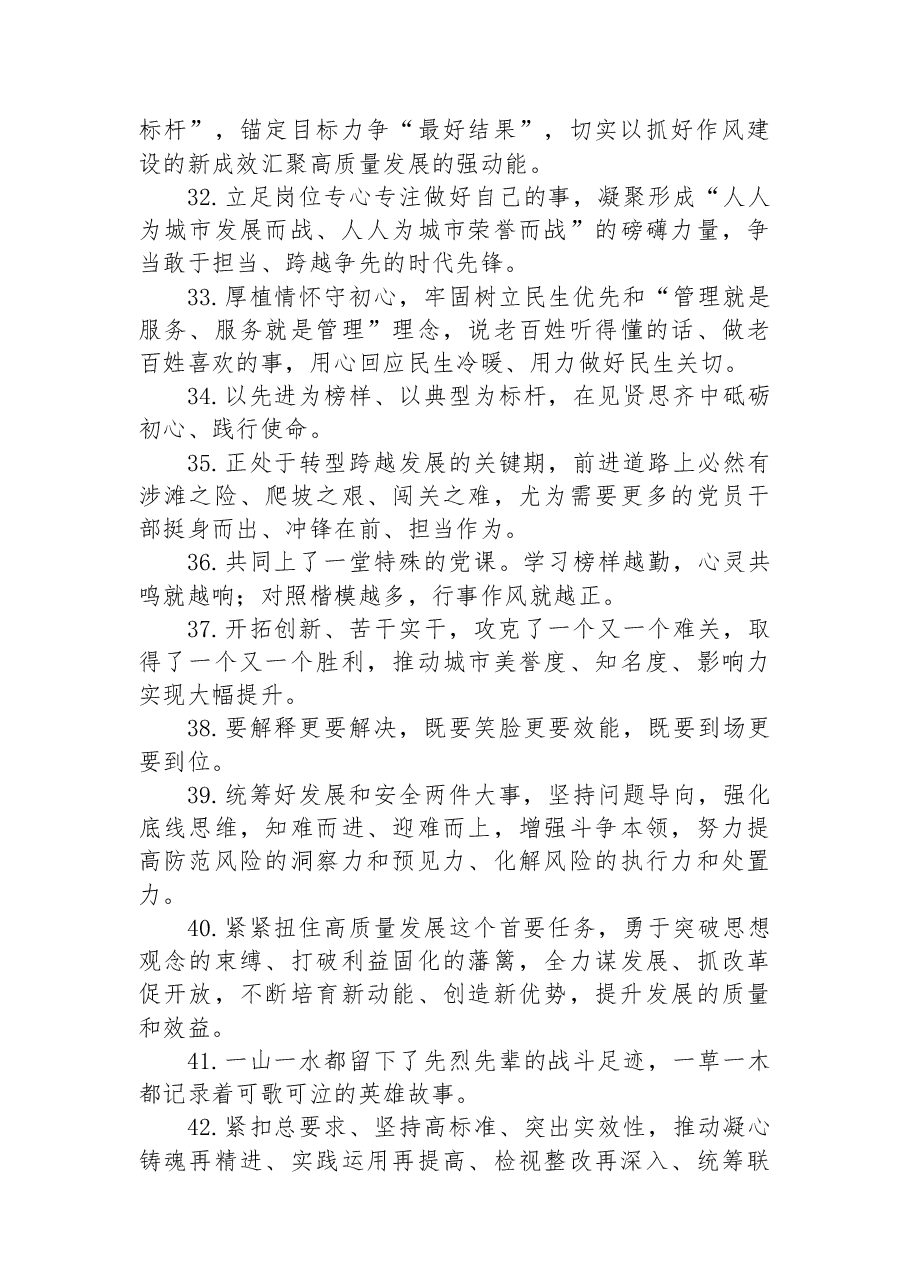 金句精选100句(20230704).docx,第4页预览