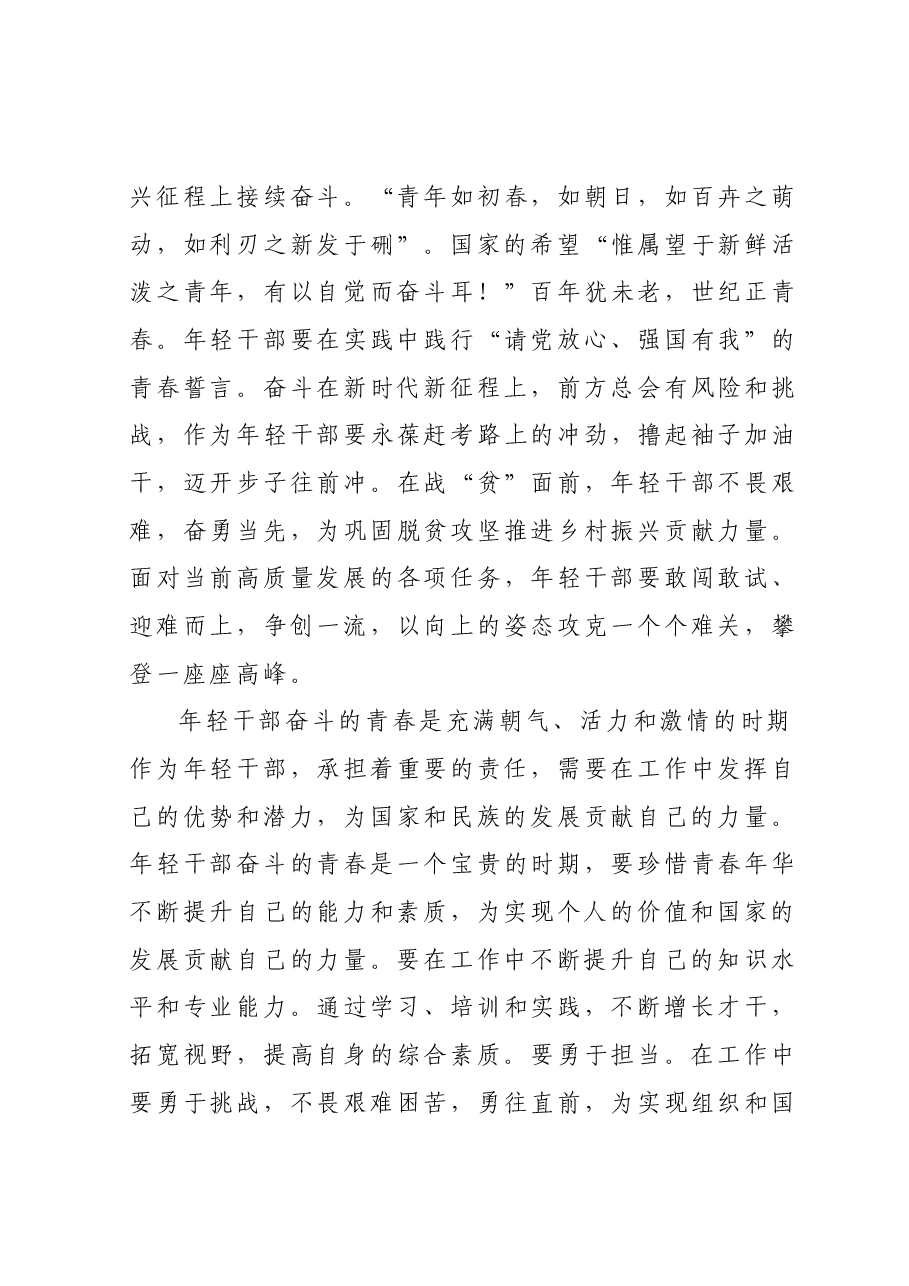 主题教育心得体会.docx,第3页预览