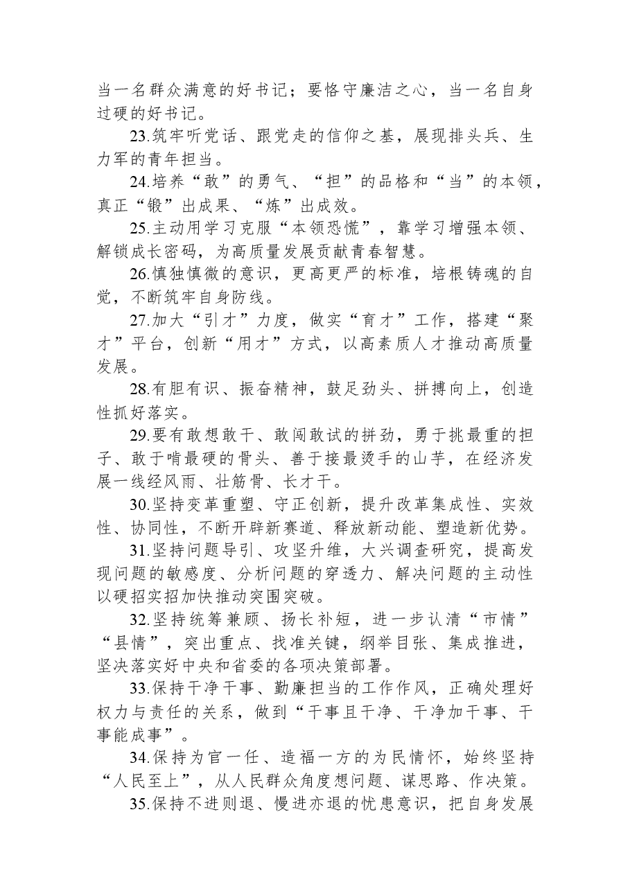 金句精选100句(20230705).docx,第3页预览