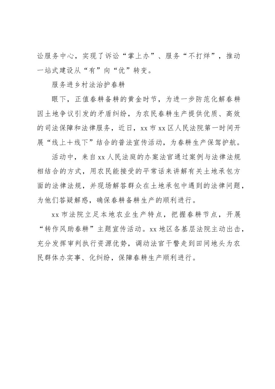 (10篇)作风建设经验交流材料汇编.docx,第4页预览
