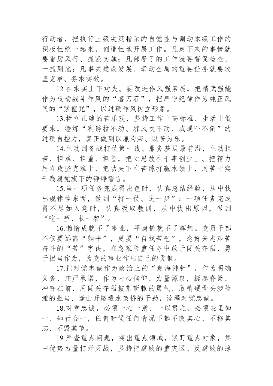 金句精选100句(20230706).docx,第2页预览