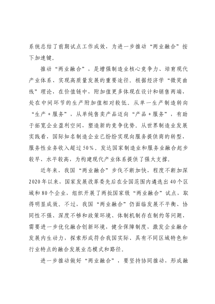 (50篇)2023年人民日报人民时评第二季度文章汇编.docx,第3页预览