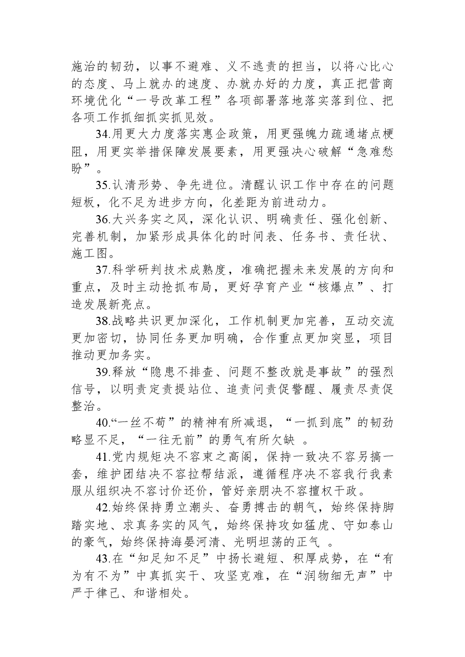 金句精选100句(20230706).docx,第4页预览