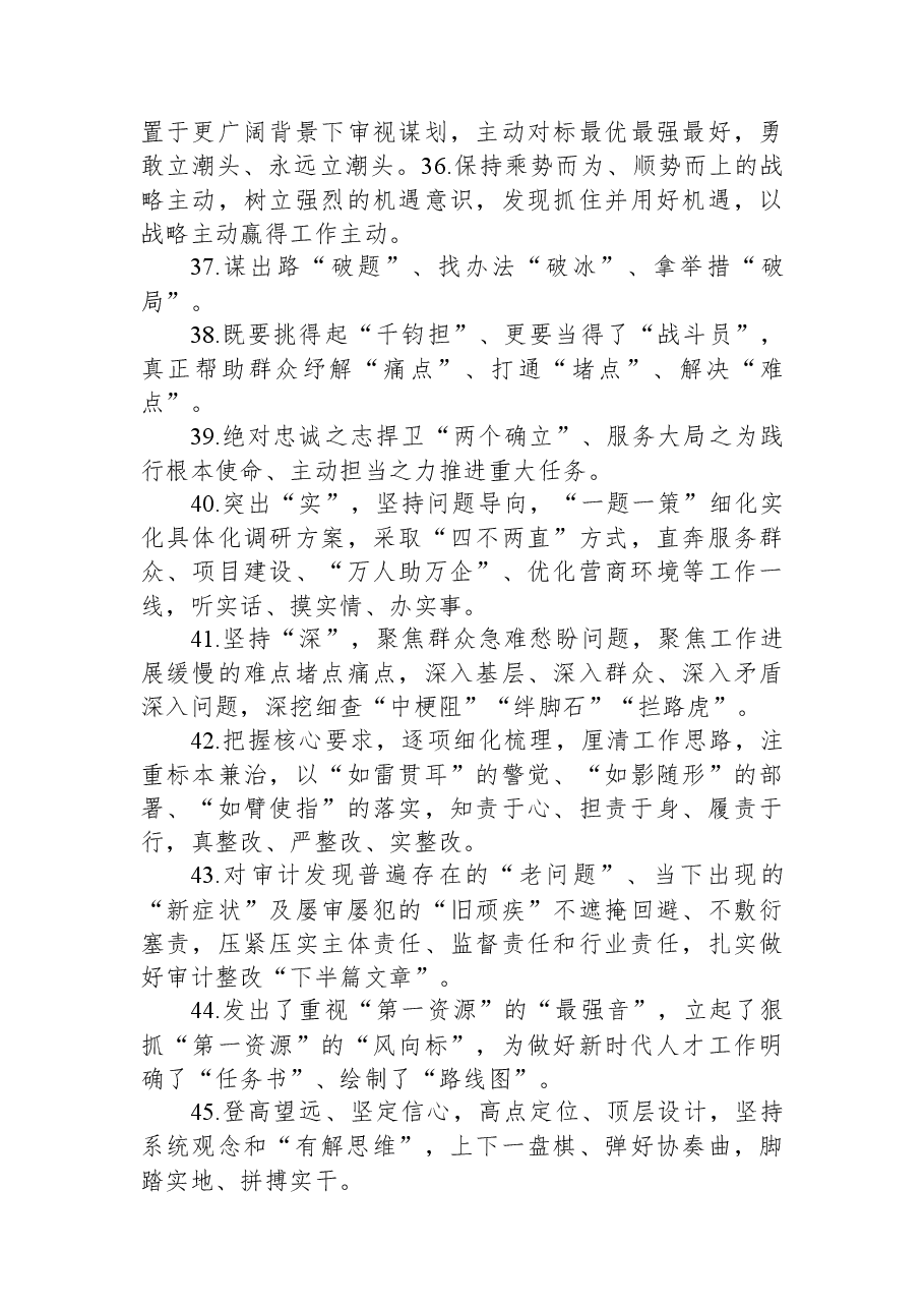 金句精选100句(20230705).docx,第4页预览
