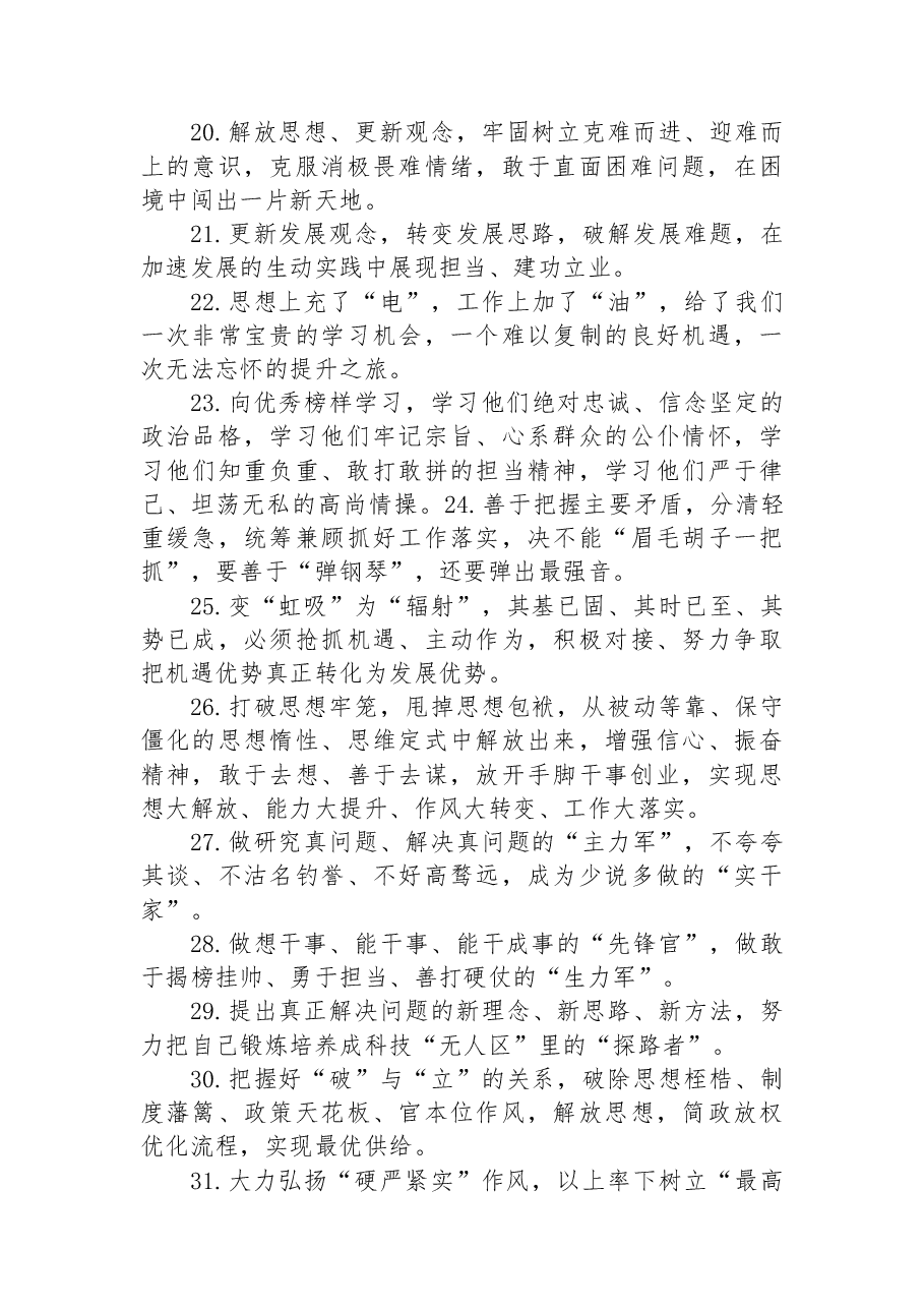 金句精选100句(20230704).docx,第3页预览