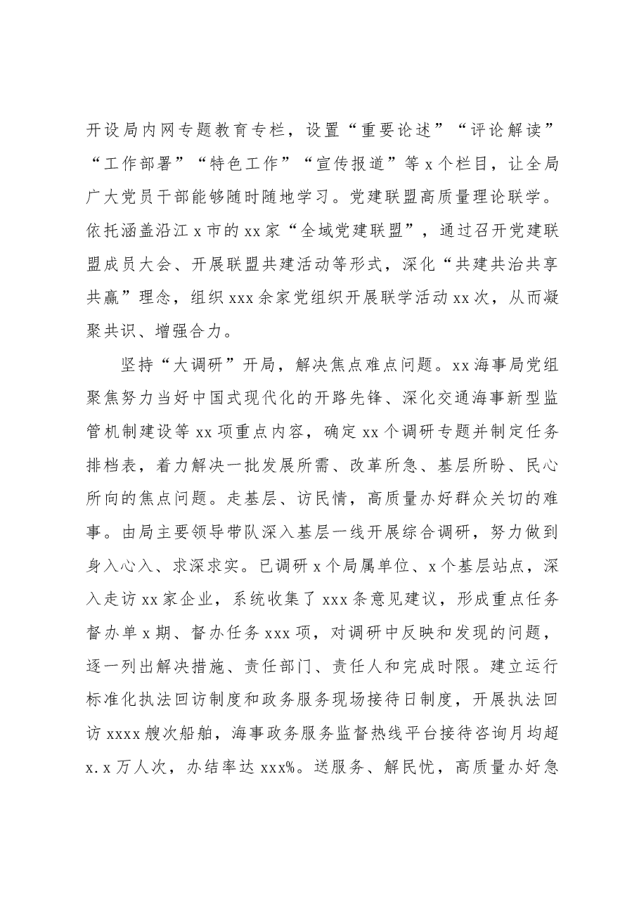 （8篇）在主题教育读书班上的研讨发言材料汇编.docx，第4页预览
