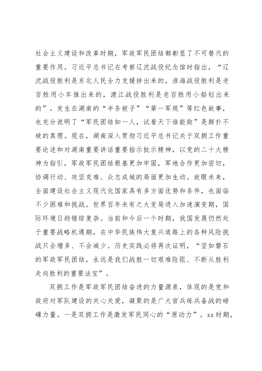(6篇)在主题教育读书班上的党课辅导报告汇编.docx,第4页预览
