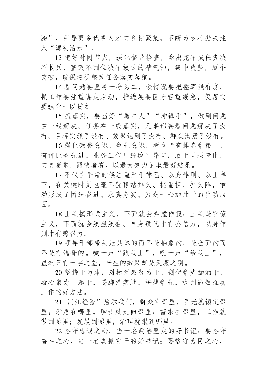金句精选100句(20230705).docx,第2页预览