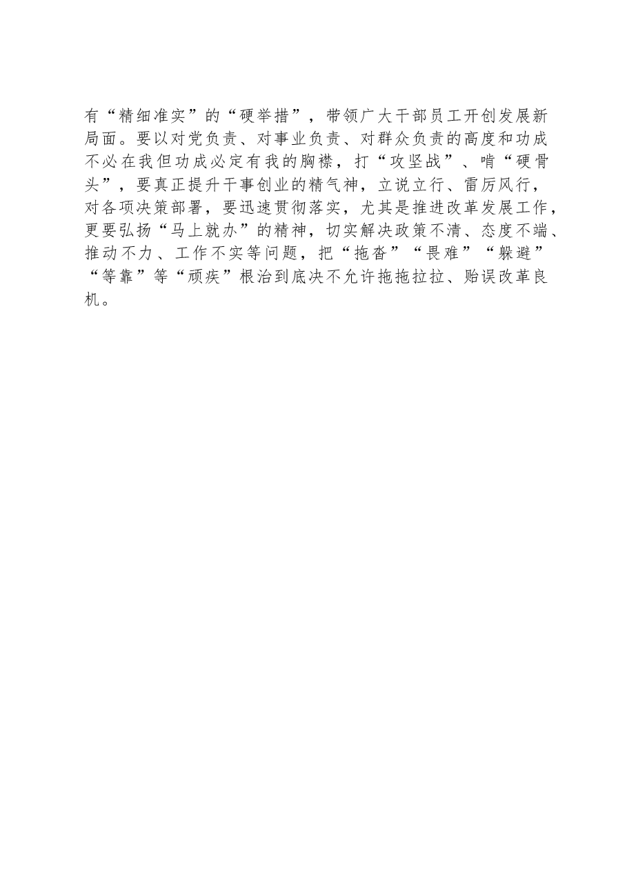书记在2023年党建工作会议上的讲话.docx,第3页预览