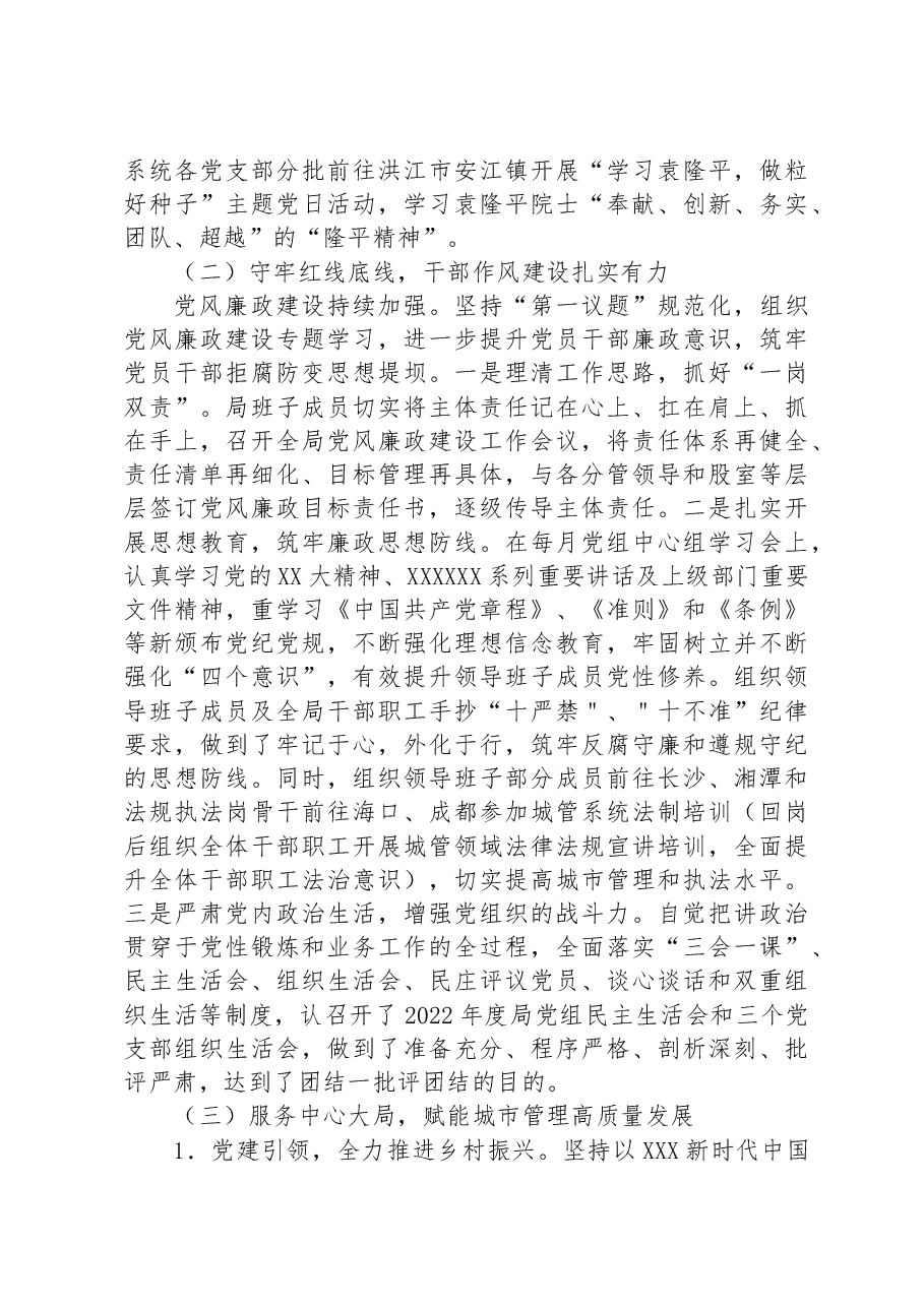 2023年半年工作总结和下半年工作计划.docx，第3页预览