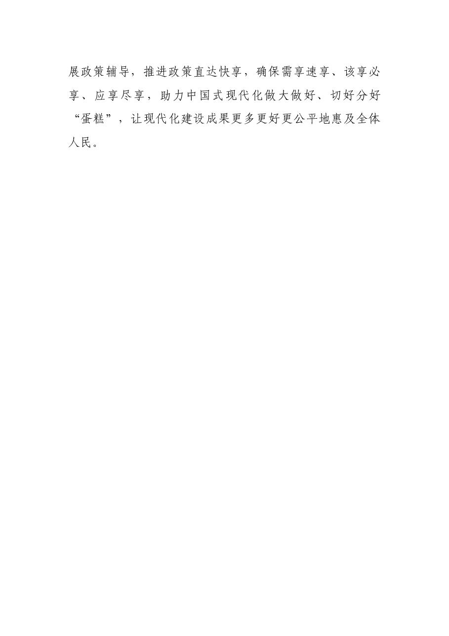 围绕强化市场意识方面的学习心得.docx,第3页预览