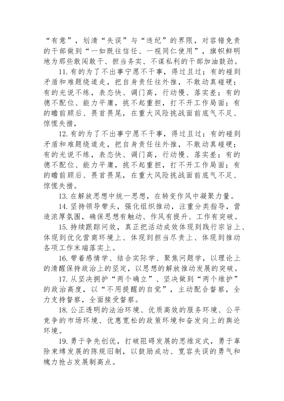 金句精选100句(20230704).docx,第2页预览
