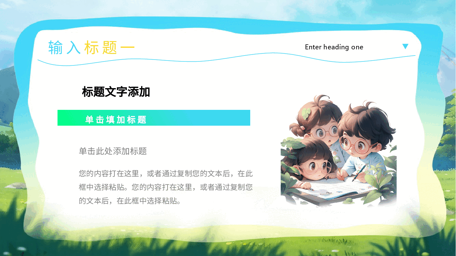 蓝色可爱插画风少儿暑期夏令营PPT.pptx，第4页预览