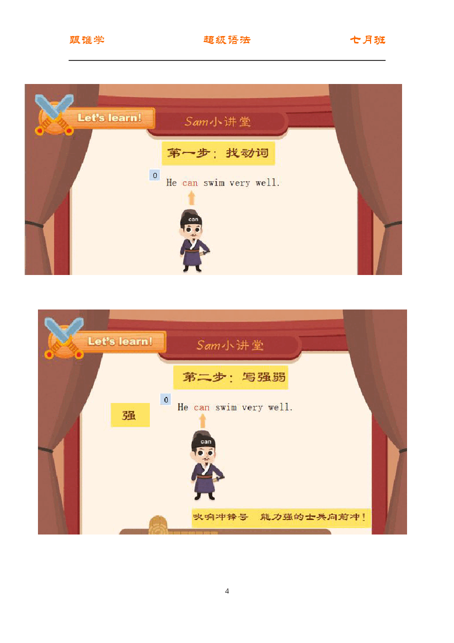 初中英语语法精讲:动词6 一般疑问句提问和回答.pdf,第4页预览