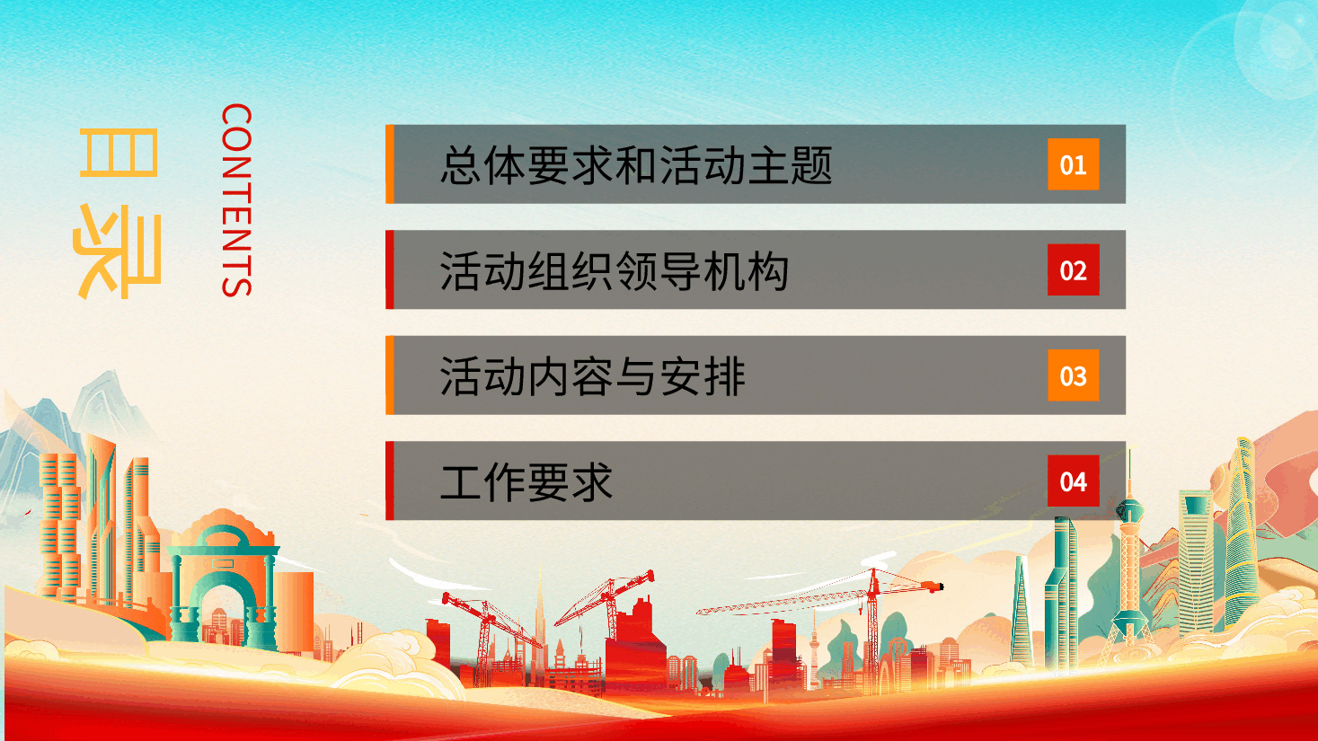 2023年安全生产月活动方案PPT模板.pptx,第2页预览
