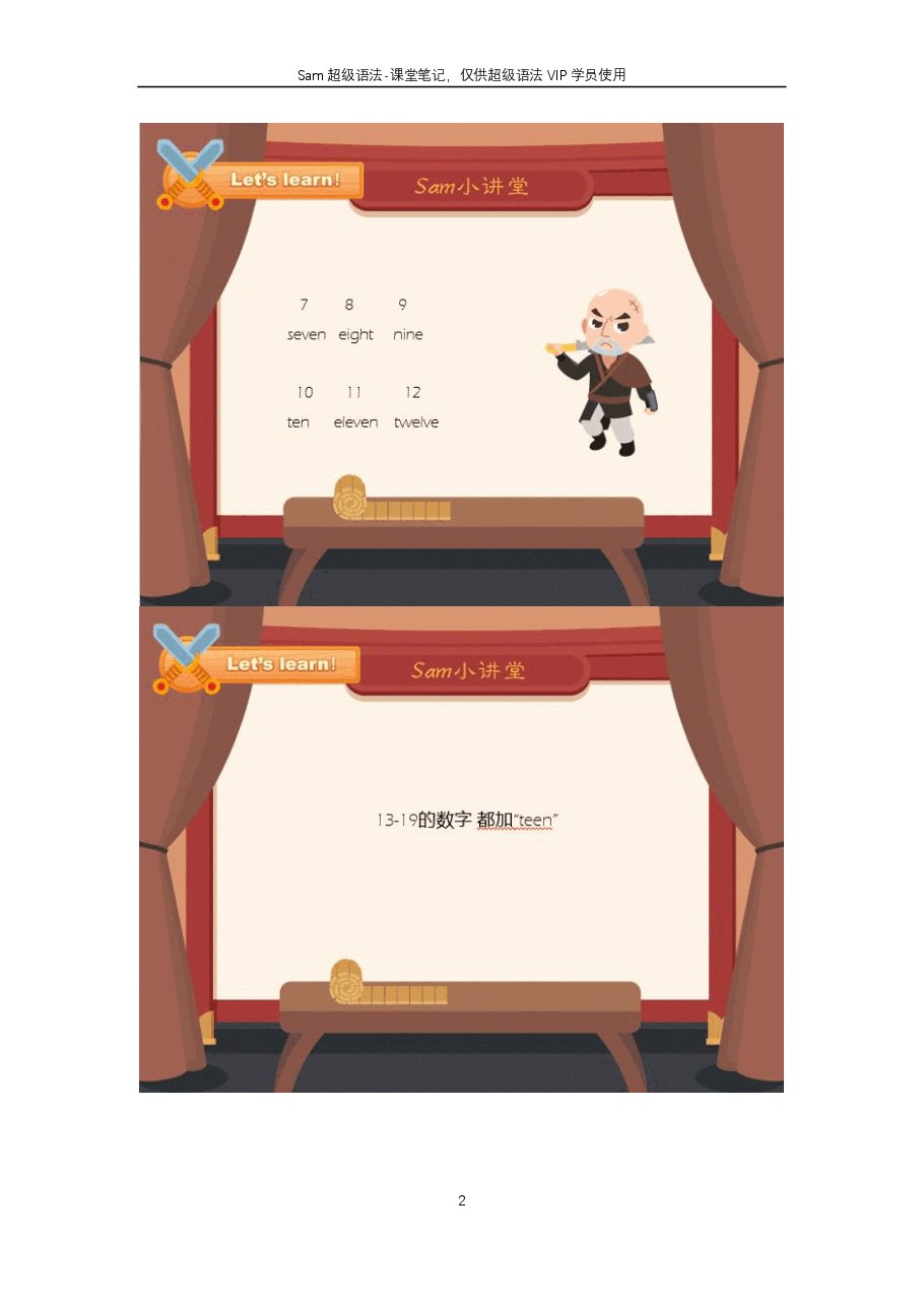 初中英语语法精讲:数词1-基数词.pdf,第2页预览