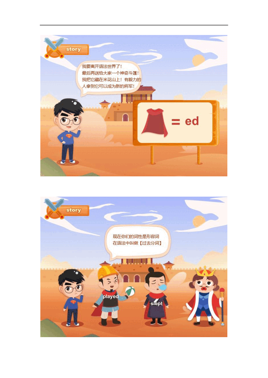 初中英语语法精讲：时态5-现在完成时.pdf，第3页预览