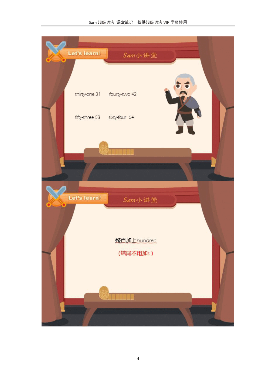 初中英语语法精讲:数词1-基数词.pdf,第4页预览