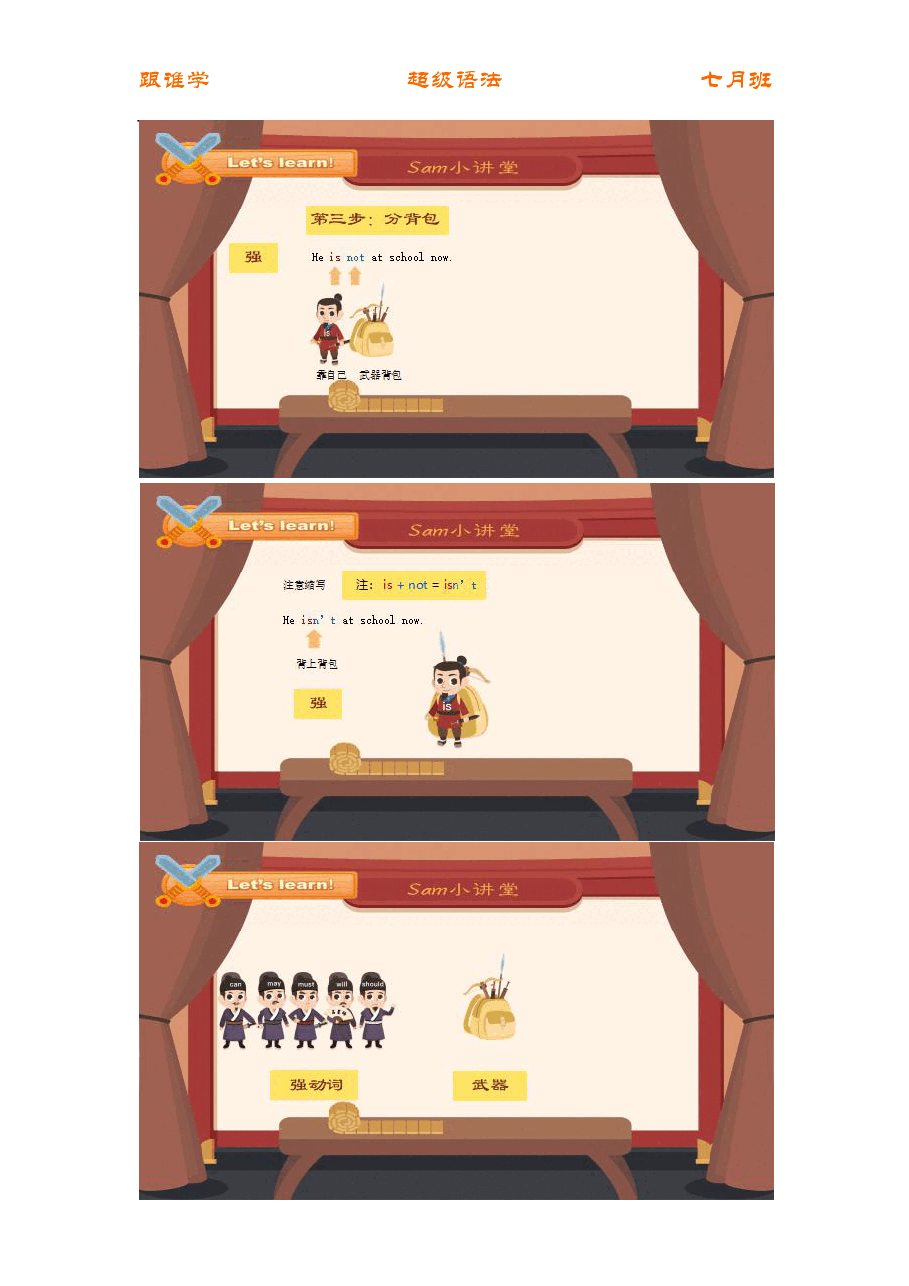 初中英语语法精讲：动词5 否定句.pdf，第4页预览