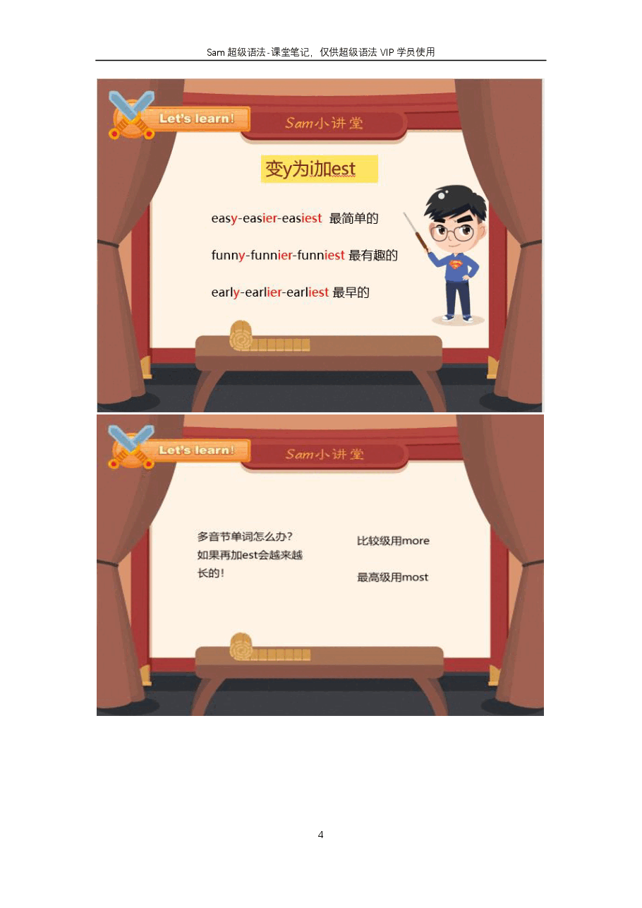 初中英语语法精讲:形容词和副词(最高级).pdf,第4页预览
