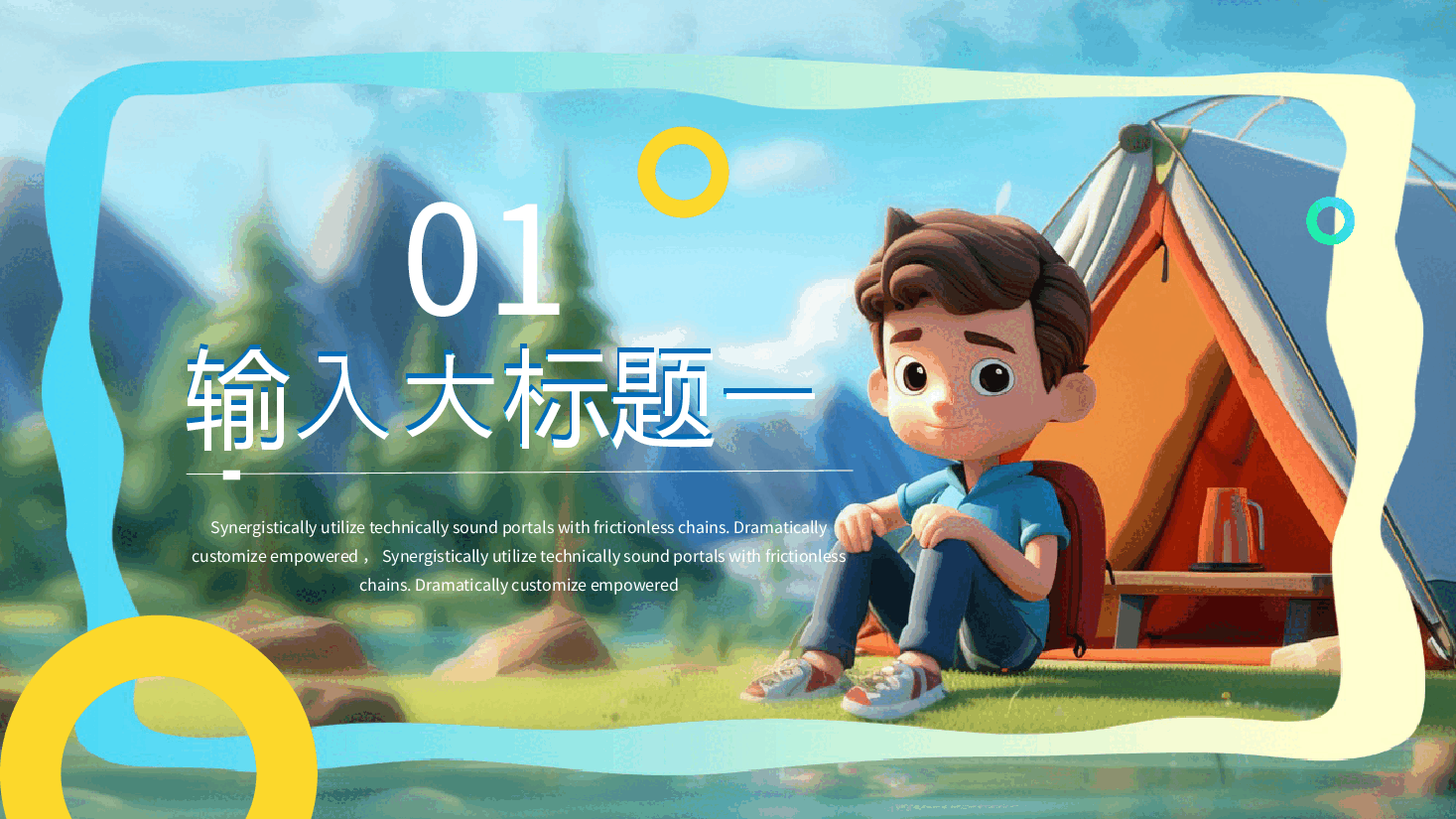 蓝色可爱插画风少儿暑期夏令营PPT.pptx，第3页预览