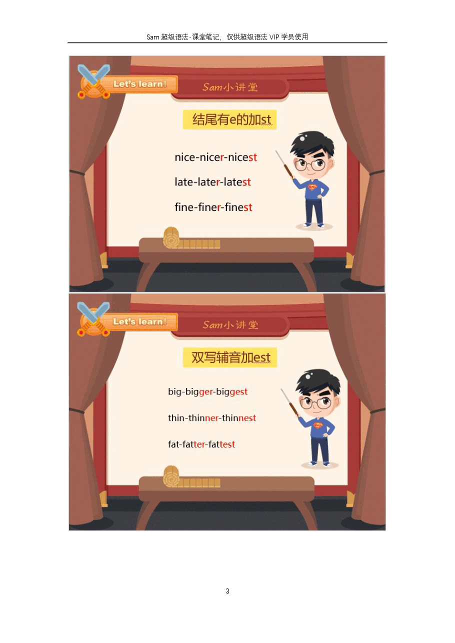 初中英语语法精讲:形容词和副词(最高级).pdf,第3页预览