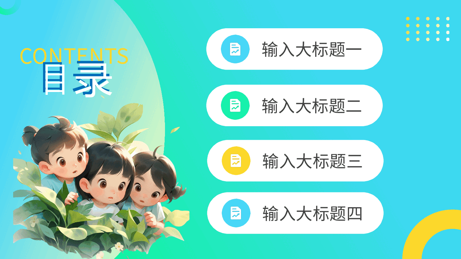蓝色可爱插画风少儿暑期夏令营PPT.pptx，第2页预览