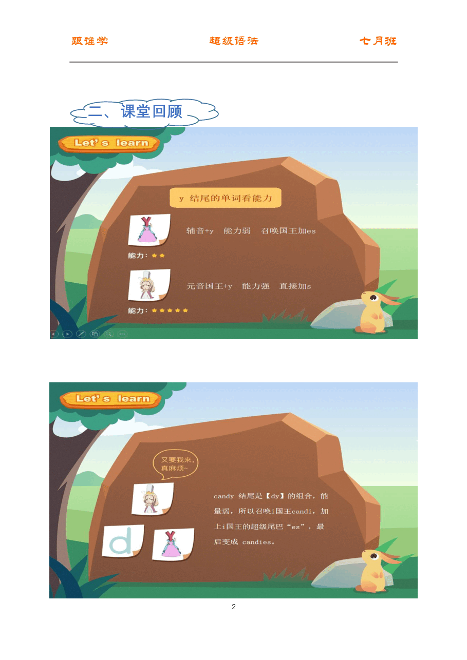初中英语语法精讲:名词结尾大作用.pdf,第1页预览