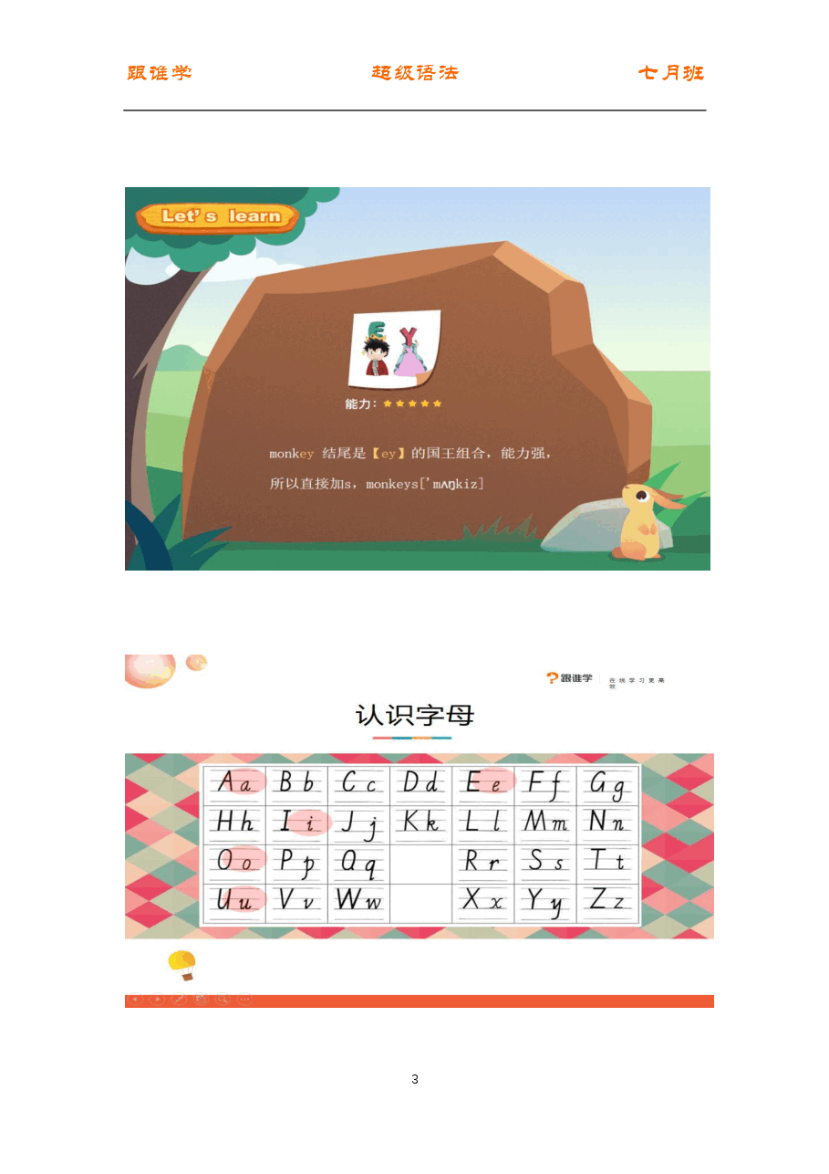初中英语语法精讲:名词结尾大作用.pdf,第2页预览